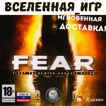 F.E.A.R. (FEAR 1) (РФ/СНГ/REGION FREE) STEAM КЛЮЧ 🔑
