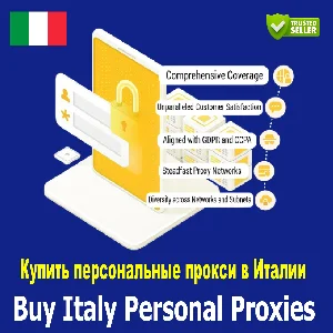 Купите персональные прокси в Италии. Быстро
