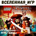 LEGO: Pirates of the Caribbean (РФ/СНГ) STEAM КЛЮЧ 🔑