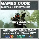 Crysis 3 Remastered АВТО | STEAM-GIFT