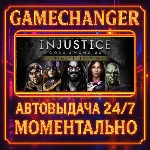Injustice: Gods Among Us Ultimate Edition⚡️AUTO STEAM G