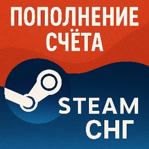 Пополнение Steam СНГ