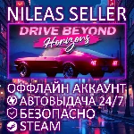 DRIVE BEYOND HORIZONS | STEAM | ОФФЛАЙН