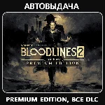 Bloodlines™ 2 - Premium Edition / Авто Steam Guard