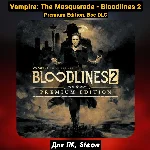 Vampire: The Masquerade Bloodlines 2 Premium・+ПАТЧИ
