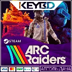 ARC Raiders +ВЫБОР · STEAM RU · АВТОДОСТАВКА