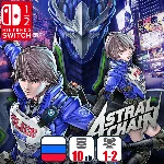 Astral Chain | Nintendo Switch