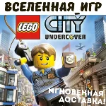 LEGO City Undercover (РФ/СНГ/REGION FREE) STEAM КЛЮЧ 🔑
