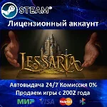 ✅Lessaria: Fantasy Kingdom Sim✔️+ 35 Игр🎁Steam⭐АКЦИЯ🎁