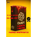 ChatGPT Plus 1 месяц – Активировано на вашем аккаунте