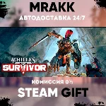 Achilles: Survivor АВТО | STEAM-GIFT