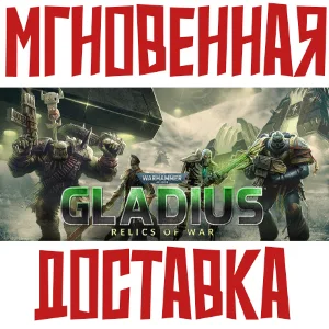 Warhammer 40,000: Gladius Relics of War Steam РФ+СНГ