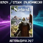 Norland / Steam ключ / RU+CIS