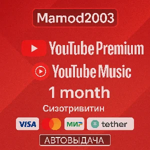 ПРИГЛАШЕНИЕ В YOUTUBE PREMIUM FAMILY НА 1 МЕСЯЦ (ВХОД)
