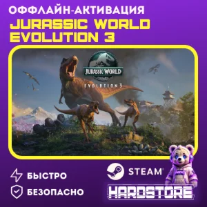 STEAM Jurassic World Evolution 3・Оффлайн активация・