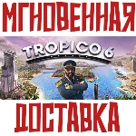 Tropico 6 Steam РФ+СНГ Key + Подарок