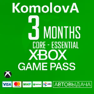 🌍ЛЮБОЙ АККАУНТ  XGP CORE (ESSENTIAL) 3 МЕСЯЦА КЛЮЧ