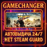 НЕТ GUARD SNIPER ELITE 5 COMPLETE ВСЕ DLC STEAM OFFLINE