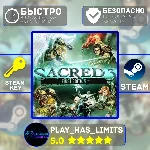 🔑Sacred 3 First Edition КЛЮЧ STEAM Global + РФ