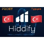 🇹🇷 ПРИВАТНЫЙ ПРОКСИ ТУРЦИЯ VLESS БЕЗЛИМИТ 🇹🇷