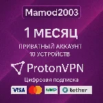 Подписка Proton Vpn на 1 месяц | 10 устройств
