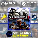 🔑Red Orchestra 2: HoS + Rising Storm STEAM Global+РФ