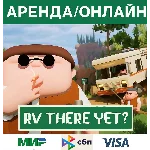 RV There Yet?-Steam(аренда аккаунта,онлайн)