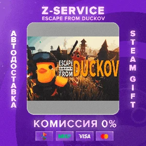 Escape from Duckov [АВТОДОСТАВКА] [РФ+ВЫБОР РЕГИОНА]
