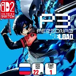 Persona 3 Reload | Nintendo Switch 2