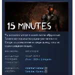 15 минут \ 15 Minutes АВТОДОСТАВКА STEAM РОССИЯ