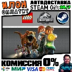 LEGO Jurassic World · Steam РОССИЯ и ВСЕ СТРАНЫ
