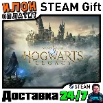 Hogwarts Legacy · Steam ВСЕ СТРАНЫ