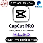 CAPCUT PRO✔ЛИЧНЫЙ АККАУНТ✔АКТИВАЦИЯ НА ВАШУ ЭЛЕКТРОННУЮ