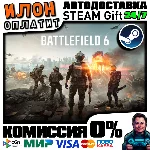 Battlefield 6 · Steam РОССИЯ и ВСЕ СТРАНЫ