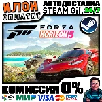 Forza Horizon 5 · Steam РОССИЯ и ВСЕ СТРАНЫ