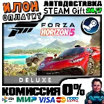 Forza Horizon 5 - Deluxe Edition · Steam РОССИЯ и ВСЕ
