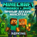 MINECRAFT BEDROCK + JAVA PC/ПК/XBOX ПОЛНЫЙ ДОСТУП!