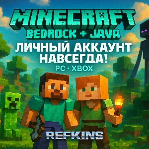 MINECRAFT BEDROCK + JAVA PC/ПК/XBOX ПОЛНЫЙ ДОСТУП!
