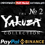 Yakuza COLLECTION  № 2 STEAM 🅿️(𝗣𝐀𝐘𝗣𝐀𝐋)