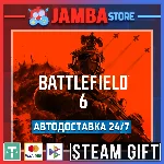 🎁Battlefield 6 Phantom | STEAM GIFT | RU - МИР | АВТО