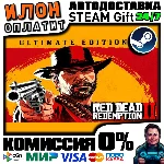 Red Dead Redemption 2 Ultimate · RDR2 Steam РОССИЯ+