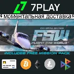 Flight Sim World - Оффлайн Steam [24/7]