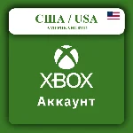 Готовый НОВЫЙ аккаунт XBOX (США/USA) (АВТОВЫДАЧА)