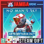 🎁No Man´s Sky | STEAM GIFT | RU - МИР | АВТО 24/7