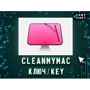 CleanMyMac ключ MacOS 12 мес/бессрочно CleanMyMac PLUS