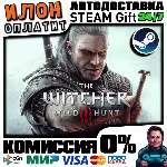 The Witcher 3: Wild Hunt · Steam ВСЕ СТРАНЫ · 24/7