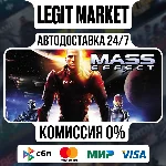 Mass Effect (2007) / Steam АВТО / РУ + МИР