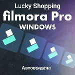 💚Wondershare Filmora WINDOWS | 1 ГОД |