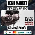 The Walking Dead: The Telltale S / Steam АВТО / РУ+МИР