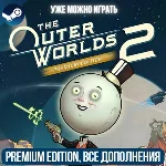 THE OUTER WORLDS 2 PREMIUM EDITION PREORDER | ВСЕ DLC